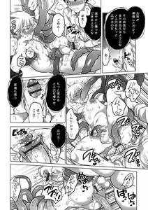 Page 117 of Otokonoko Heaven's Door 6 - preview thumbnail