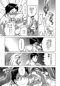 Page 122 of Otokonoko Heaven's Door 6 - preview thumbnail