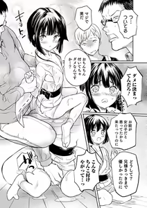 Page 13 of Otokonoko Heaven's Door 6 - preview thumbnail
