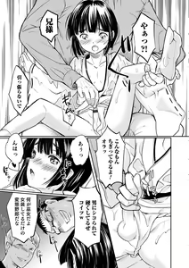 Page 14 of Otokonoko Heaven's Door 6 - preview thumbnail