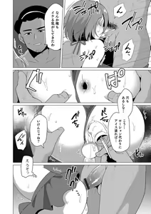 Page 141 of Otokonoko Heaven's Door 6 - preview thumbnail