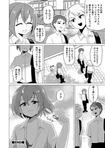 Page 149 of Otokonoko Heaven's Door 6 - preview thumbnail