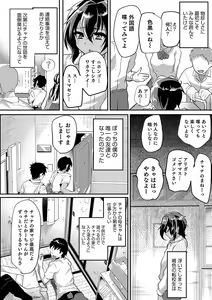 Page 151 of Otokonoko Heaven's Door 6 - preview thumbnail