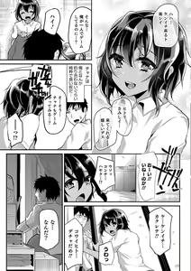 Page 152 of Otokonoko Heaven's Door 6 - preview thumbnail