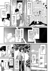 Page 168 of Otokonoko Heaven's Door 6 - preview thumbnail