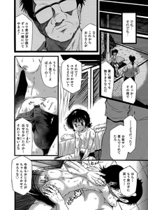 Page 173 of Otokonoko Heaven's Door 6 - preview thumbnail