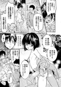 Page 20 of Otokonoko Heaven's Door 6 - preview thumbnail