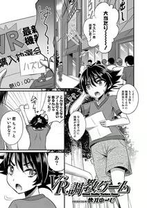 Page 28 of Otokonoko Heaven's Door 6 - preview thumbnail
