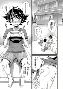 Page 30 of Otokonoko Heaven's Door 6 - preview thumbnail