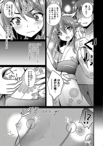 Page 32 of Otokonoko Heaven's Door 6 - preview thumbnail