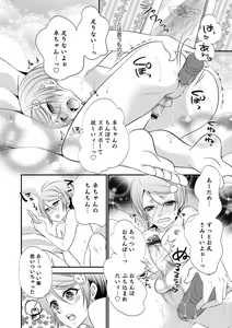 Page 49 of Otokonoko Heaven's Door 6 - preview thumbnail