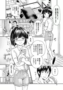 Page 5 of Otokonoko Heaven's Door 6 - preview thumbnail