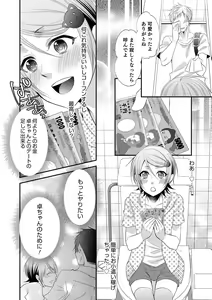 Page 53 of Otokonoko Heaven's Door 6 - preview thumbnail
