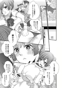 Page 54 of Otokonoko Heaven's Door 6 - preview thumbnail
