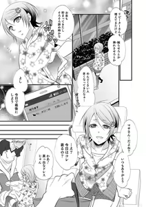 Page 58 of Otokonoko Heaven's Door 6 - preview thumbnail
