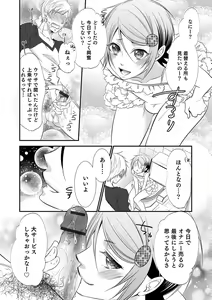 Page 59 of Otokonoko Heaven's Door 6 - preview thumbnail
