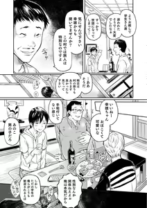 Page 6 of Otokonoko Heaven's Door 6 - preview thumbnail