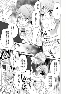 Page 62 of Otokonoko Heaven's Door 6 - preview thumbnail
