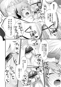 Page 65 of Otokonoko Heaven's Door 6 - preview thumbnail