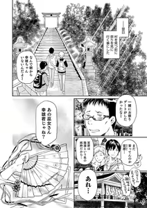 Page 7 of Otokonoko Heaven's Door 6 - preview thumbnail