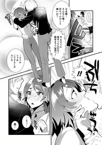 Page 71 of Otokonoko Heaven's Door 6 - preview thumbnail