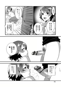 Page 73 of Otokonoko Heaven's Door 6 - preview thumbnail