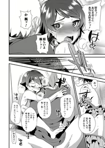Page 85 of Otokonoko Heaven's Door 6 - preview thumbnail