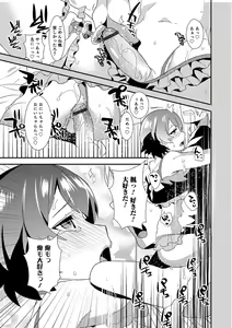 Page 86 of Otokonoko Heaven's Door 6 - preview thumbnail