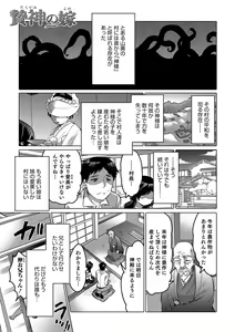 Page 98 of Otokonoko Heaven's Door 6 - preview thumbnail