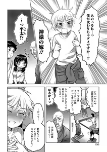 Page 99 of Otokonoko Heaven's Door 6 - preview thumbnail