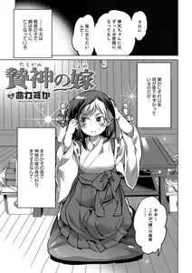 Page 100 of Otokonoko Heaven's Door 6 - preview thumbnail