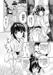Page 10 of Otokonoko Heaven's Door 6 - preview thumbnail