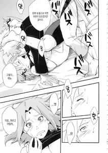 Page 10 of Botan to Sakura | 모란과 벚꽃 - preview thumbnail
