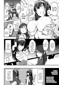 Page 3 of Sagisawa Fumika no Saimin Dosukebe Settai Party with Tachibana Arisu to Nitta Minami + Omake Paper - preview thumbnail