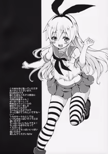 Page 3 of SIMAKAZE TURN - preview thumbnail