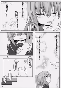 Page 3 of Fumizuki no Koto Motto Motto Sawatte Iiyo - preview thumbnail