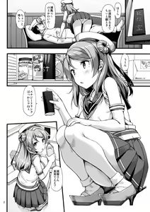 Page 3 of Urakaze wa Akushu Teitoku demo Manzara Dewanai!? - preview thumbnail