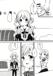 Page 3 of Nagisa wa Mami ga Daisuki nanodesu! - preview thumbnail