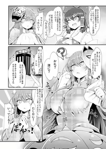 Page 3 of Kokoro to Connect - preview thumbnail