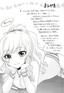 Page 3 of TUTTI FRUTTI - preview thumbnail