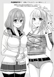 Page 157 of Parallel World Kanojo - preview thumbnail