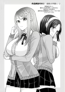Page 158 of Parallel World Kanojo - preview thumbnail