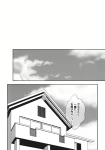 Page 3 of Yami Asobi - preview thumbnail