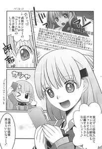 Page 3 of Suzu Pako! - preview thumbnail