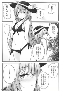 Page 3 of Tenshi Onee-chan 2 Makasenasai! - preview thumbnail