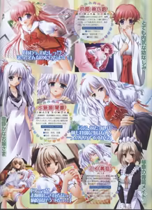 Page 117 of Dengeki Hime 2008-11 - preview thumbnail
