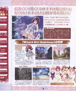 Page 3 of Dengeki Hime 2008-11 - preview thumbnail