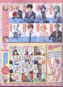 Page 56 of Dengeki Hime 2008-11 - preview thumbnail
