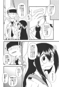 Page 5 of Shitsudo Kero Per - preview thumbnail