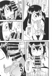 Page 8 of Shitsudo Kero Per - preview thumbnail